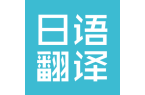 翻译质量的标准
